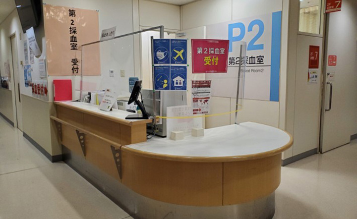 第2採血室