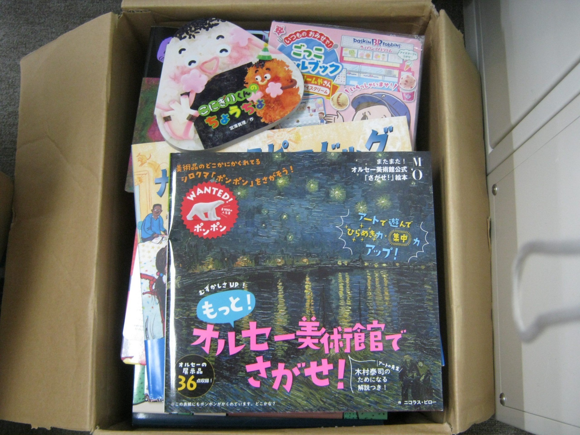 日本出版販売株式会社様及び日本児童図書出版協会様より、「オルセー美術館でさがせ！」等の絵本段ボール箱3箱のご寄附がありました。
