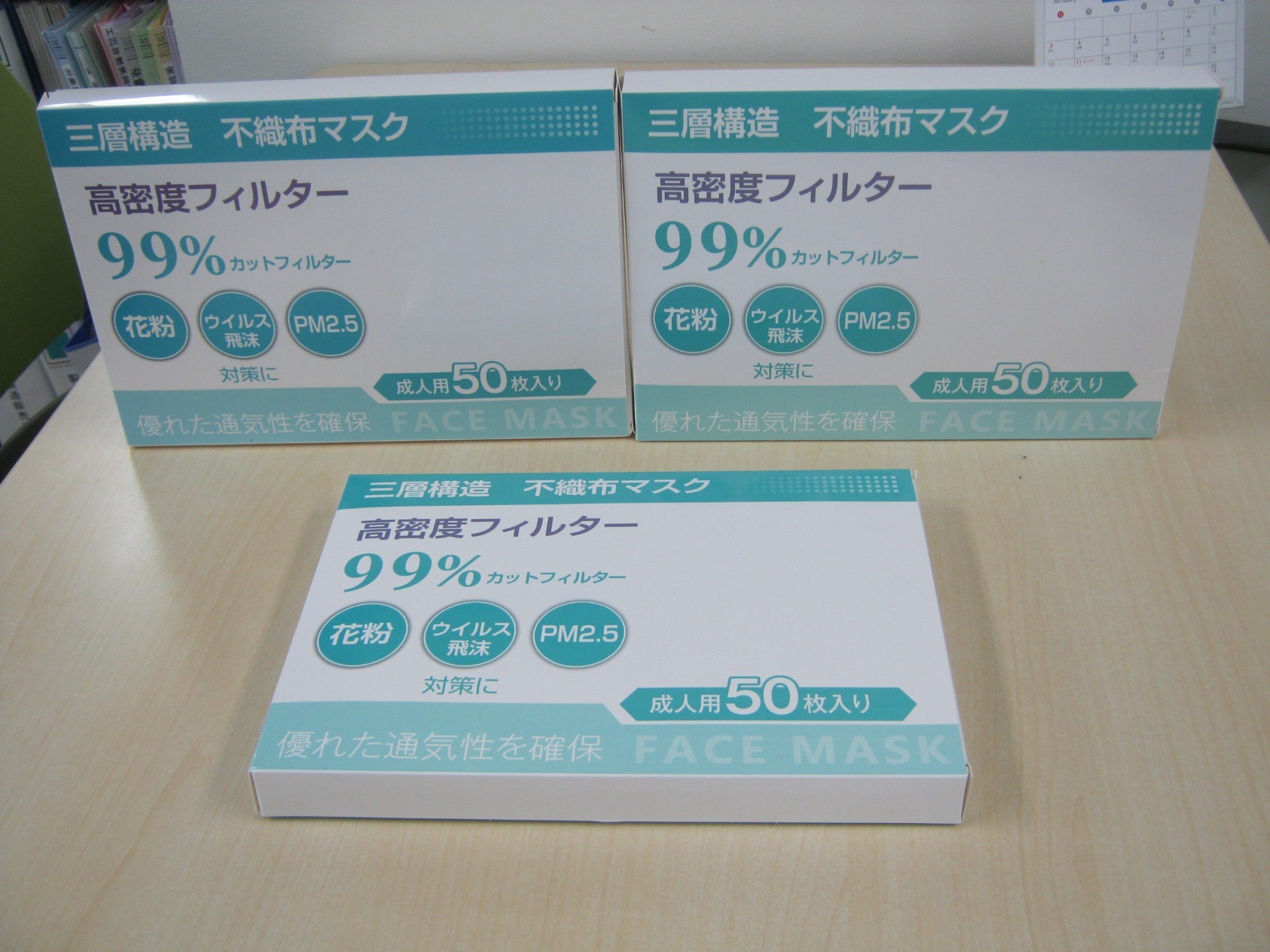伊藤 英樹様より、マスク700枚を寄付いただきました。