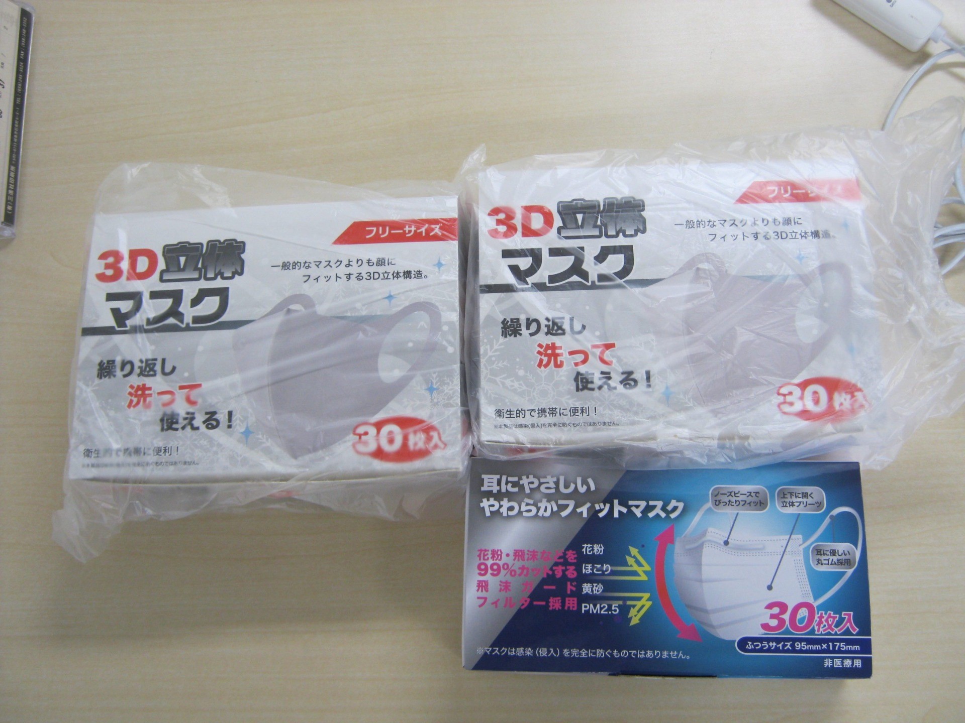 岩井 八代恵様より、2種類のマスクを寄付いただきました。