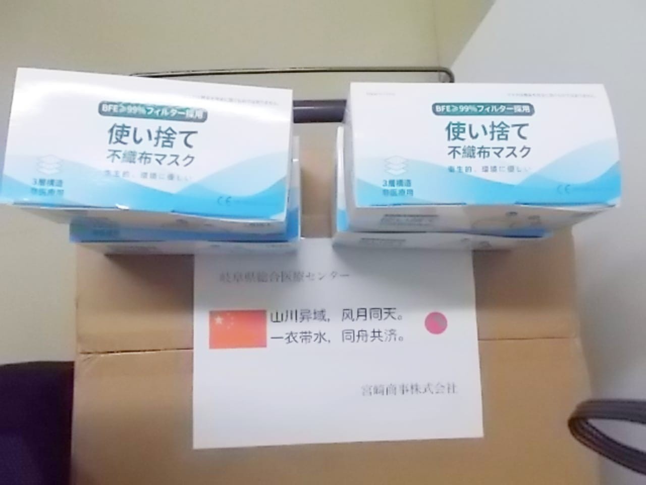 宮崎商事株式会社様より、マスク10,000枚を寄付いただきました。
