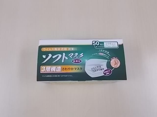 東洋羽毛東海販売(株)岐阜営業所 大塚 知明様より、マスク50枚を寄付いただきました。