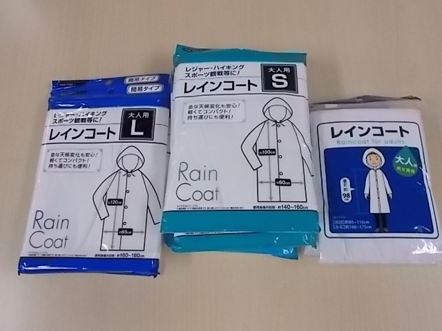 赤窄 誠二様より、レインコート及びレッグカバーを寄付いただきました。