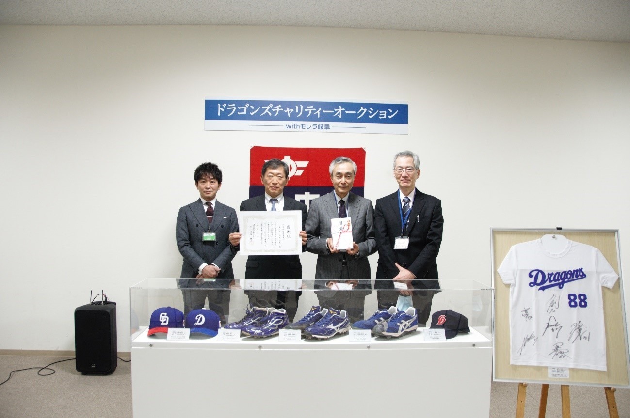 中日新聞岐阜支社様から、ドラゴンズチャリティオークションの収益金を寄付いただきました。