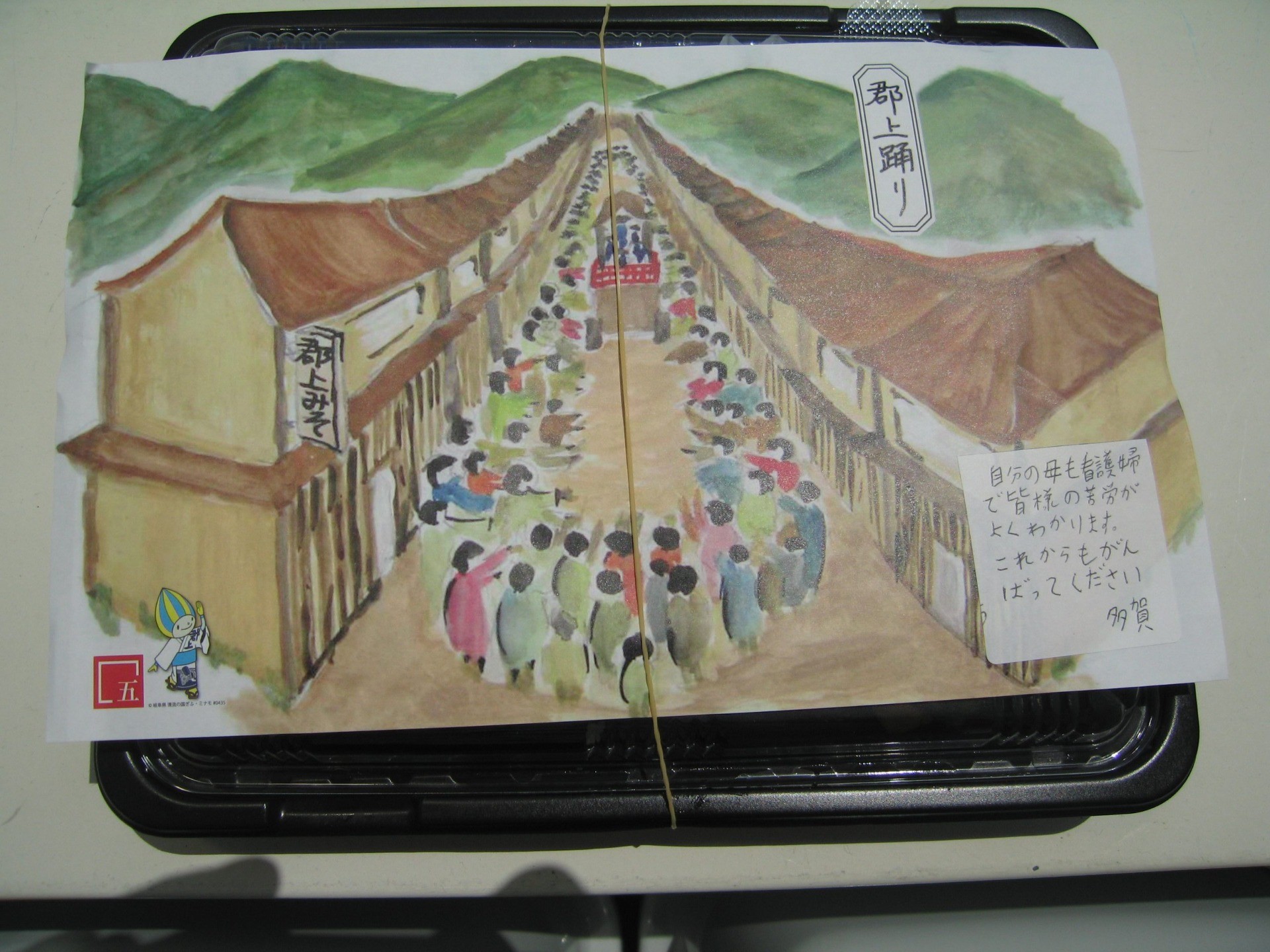 柳ケ瀬 五感 小川 忠之様より、お弁当1,000個を寄付いただきました。