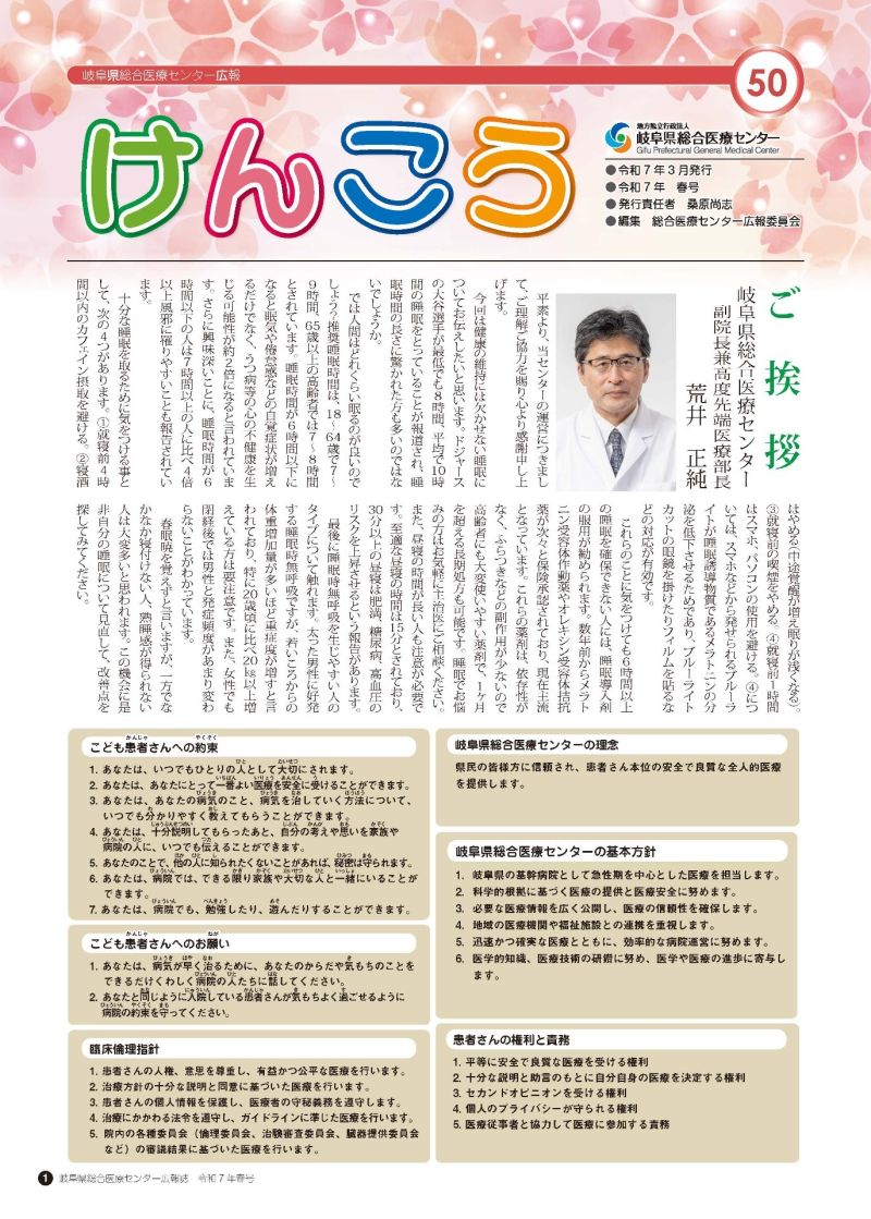 2025年春号/2025年3月発行