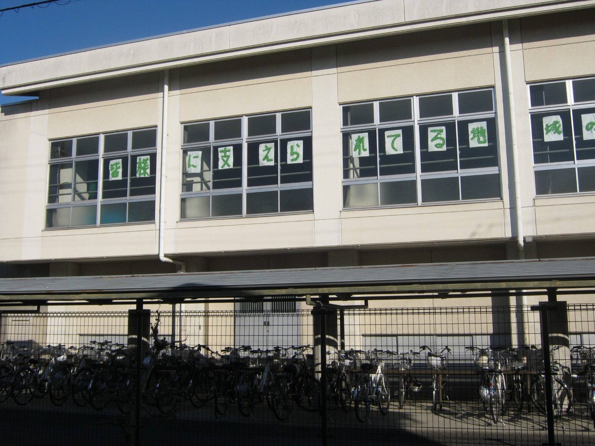 長森中学校合唱部の生徒さんが、長森中学校体育館の西側の窓に医療従事者への感謝のメッセージを貼ってくださいました。