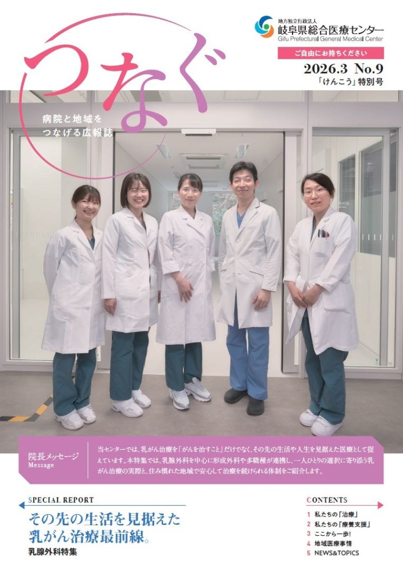 9号/令和8年3月発行