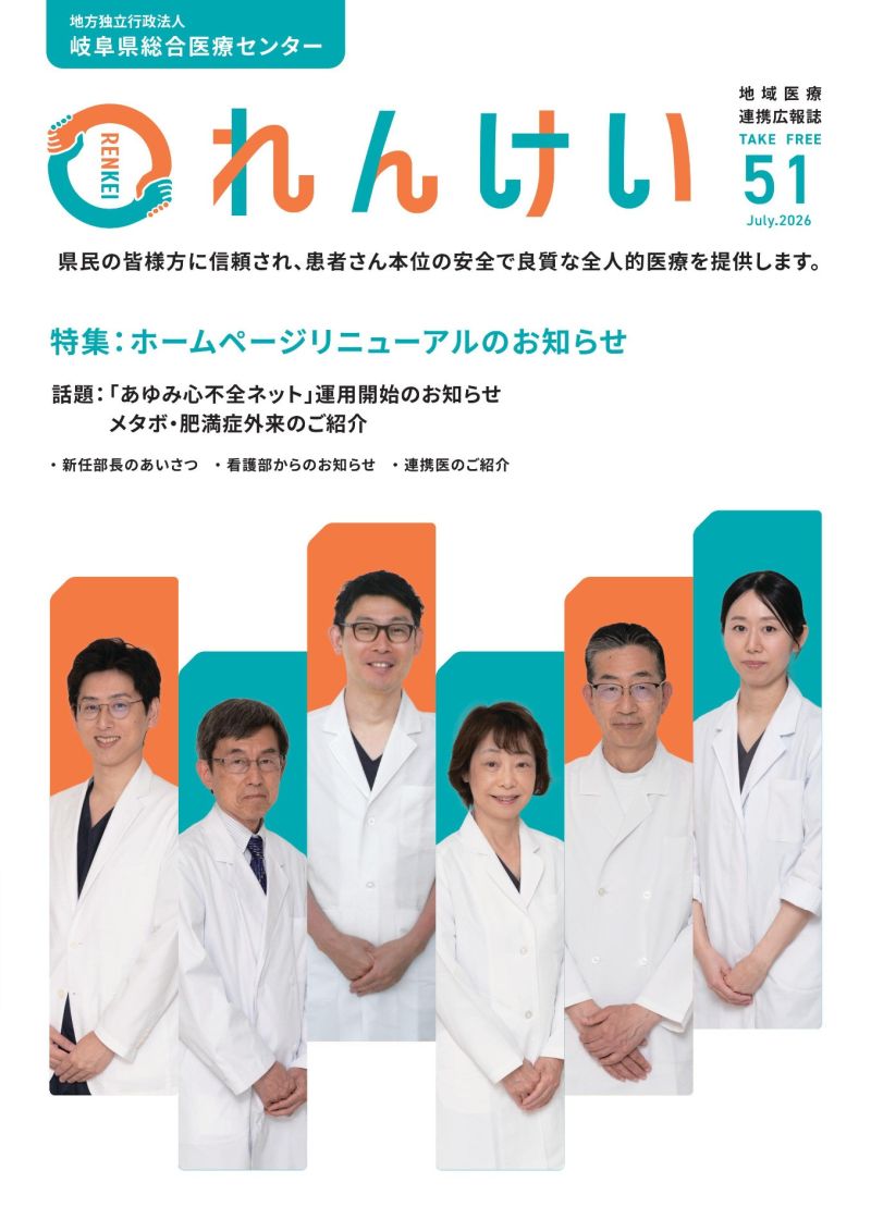 51号/令和8年7月発行 