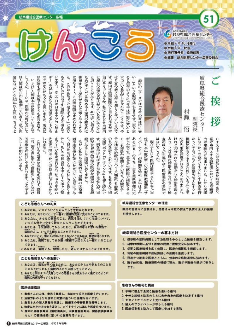 2025年秋号/2025年10月発行